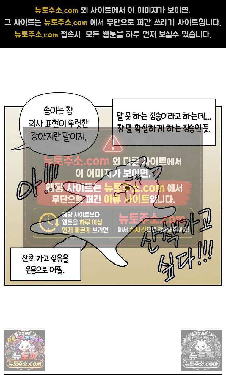 극한견주 시즌2 62화 지하 주차장 12