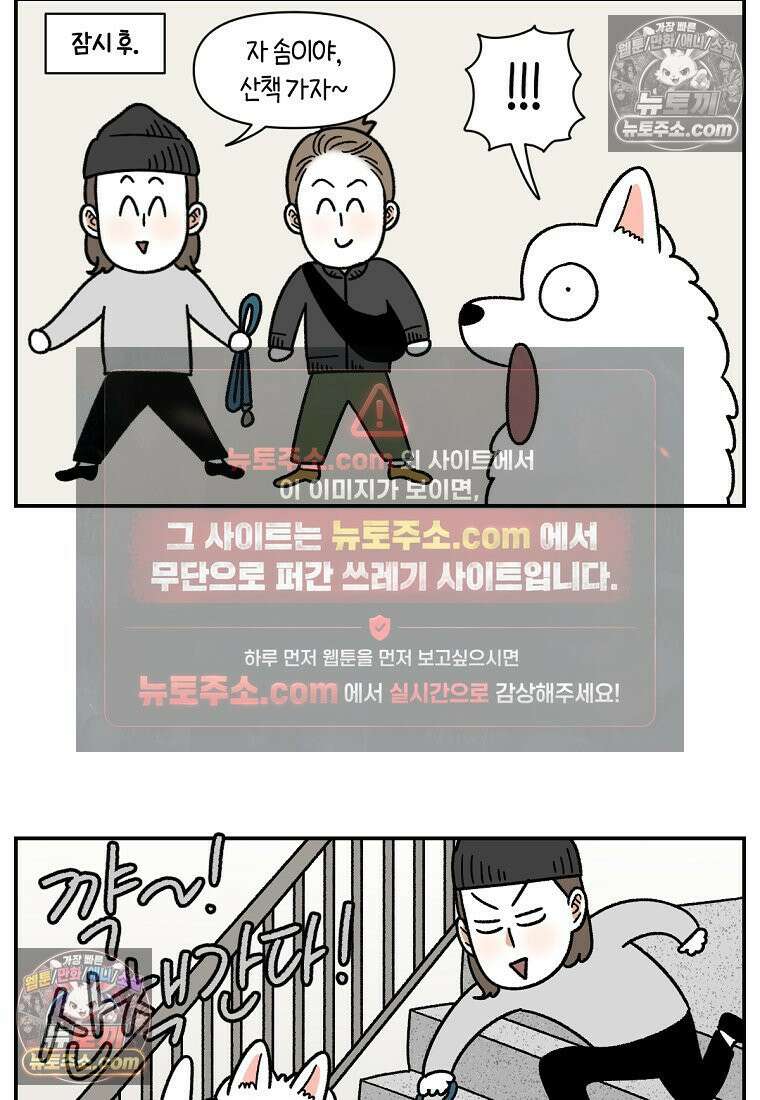 극한견주 시즌2 62화 지하 주차장 13
