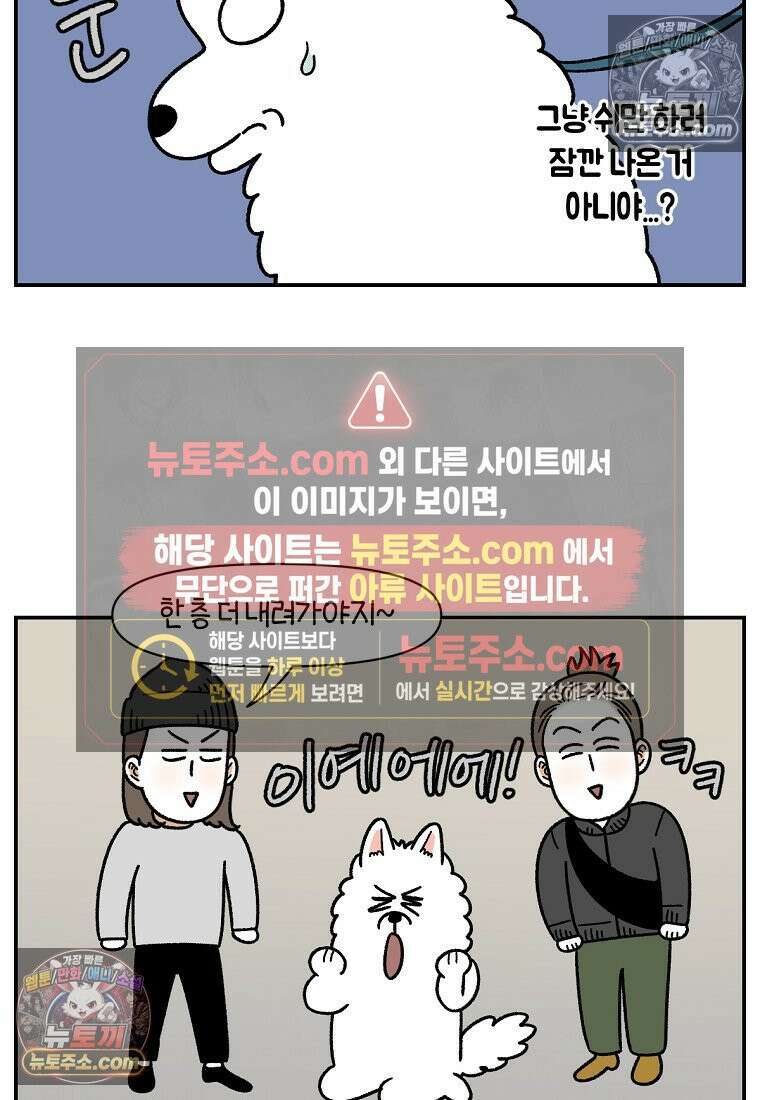 극한견주 시즌2 62화 지하 주차장 15