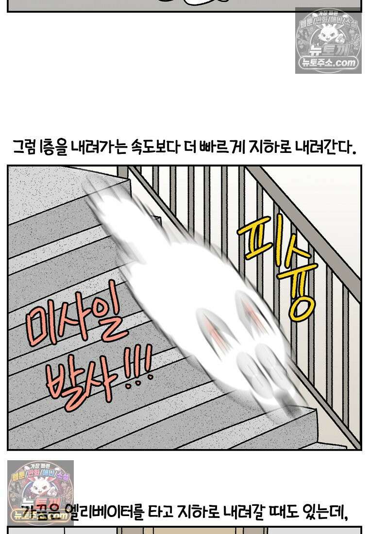 극한견주 시즌2 62화 지하 주차장 16