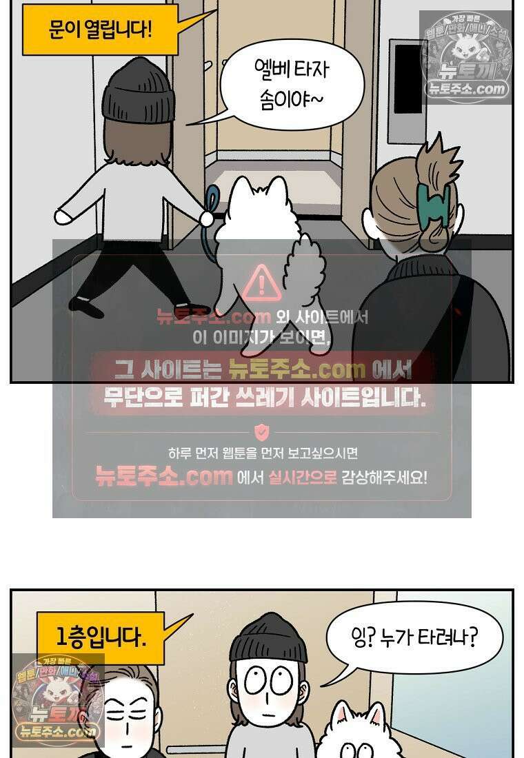 극한견주 시즌2 62화 지하 주차장 17