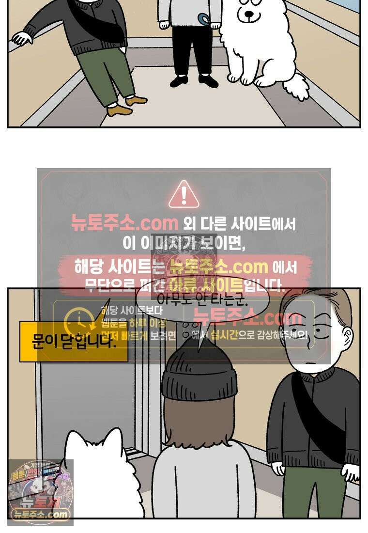 극한견주 시즌2 62화 지하 주차장 18