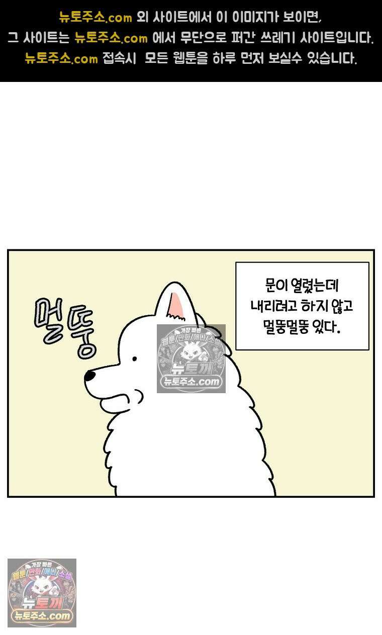 극한견주 시즌2 62화 지하 주차장 19