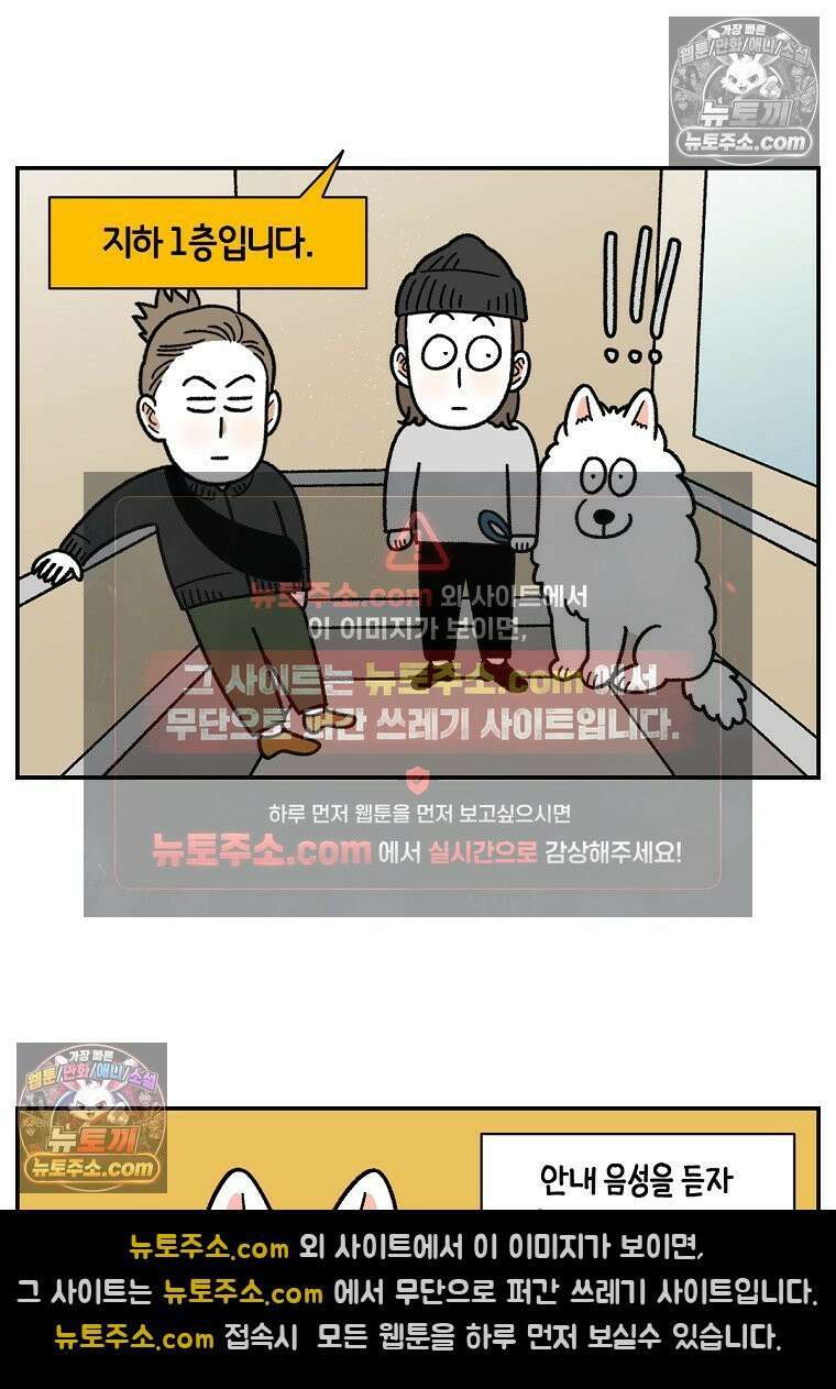 극한견주 시즌2 62화 지하 주차장 20