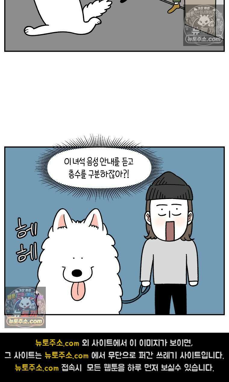 극한견주 시즌2 62화 지하 주차장 22