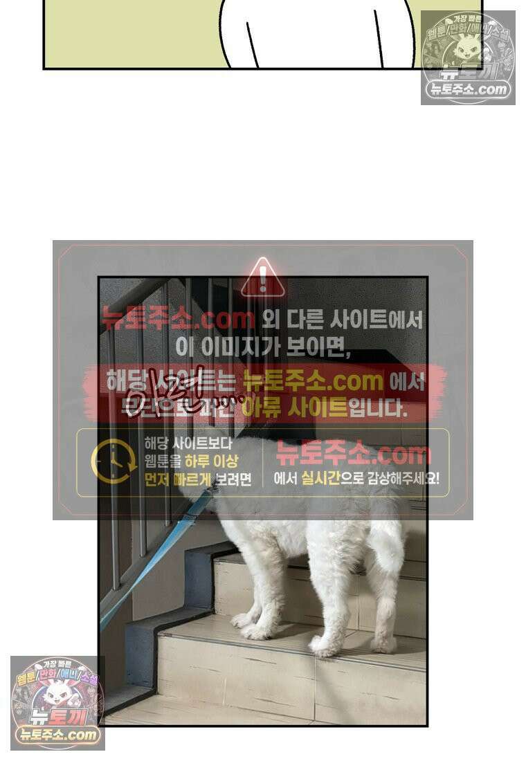 극한견주 시즌2 62화 지하 주차장 25