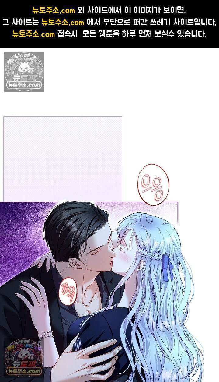 러브 키치 크런치 29화 1