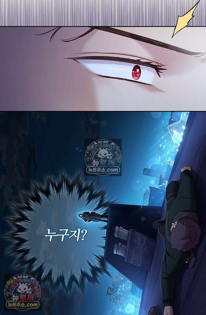 러브 키치 크런치 29화 3