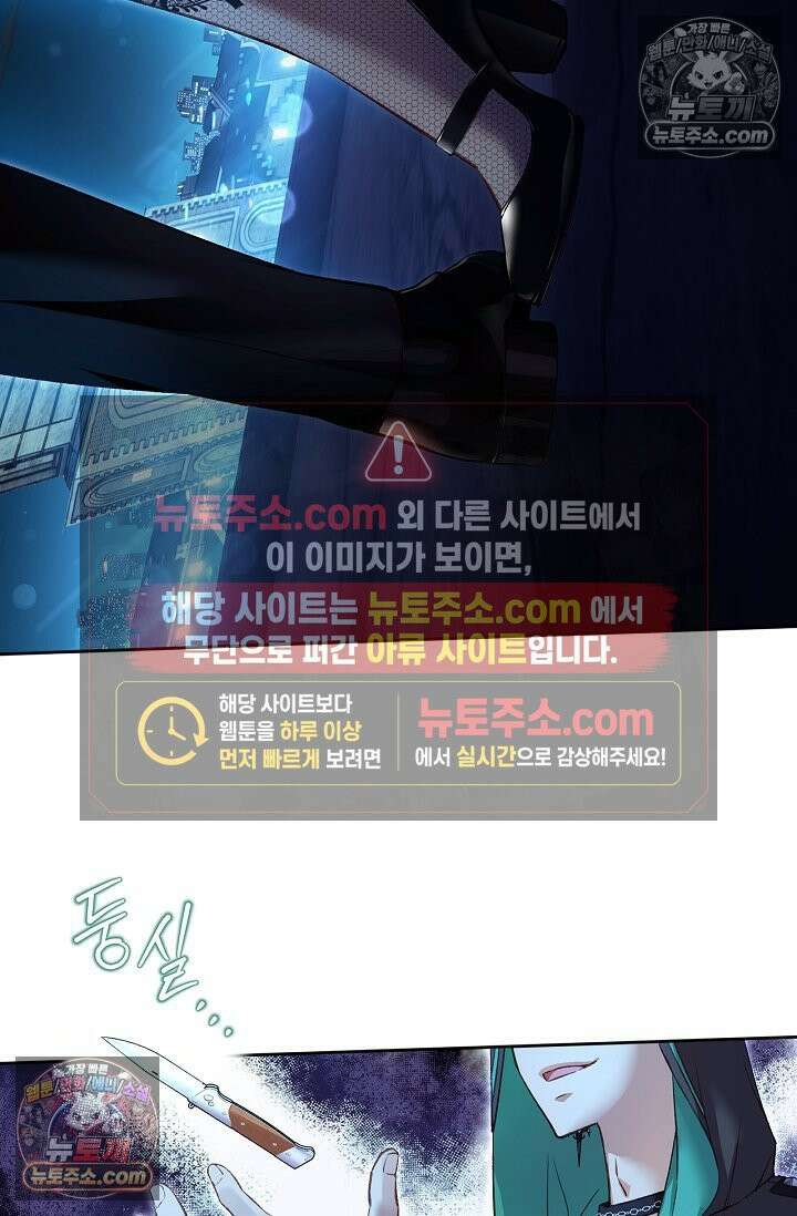러브 키치 크런치 29화 5