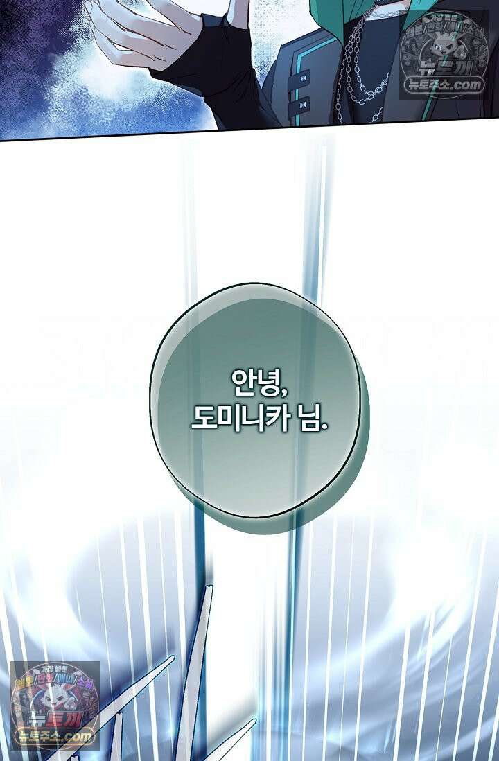 러브 키치 크런치 29화 6