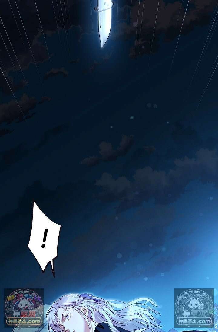 러브 키치 크런치 29화 8