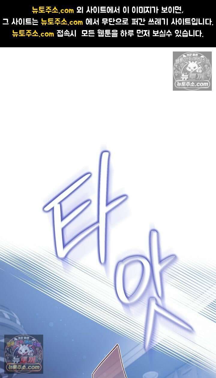 러브 키치 크런치 34화 1