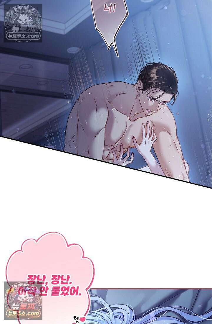 러브 키치 크런치 34화 2