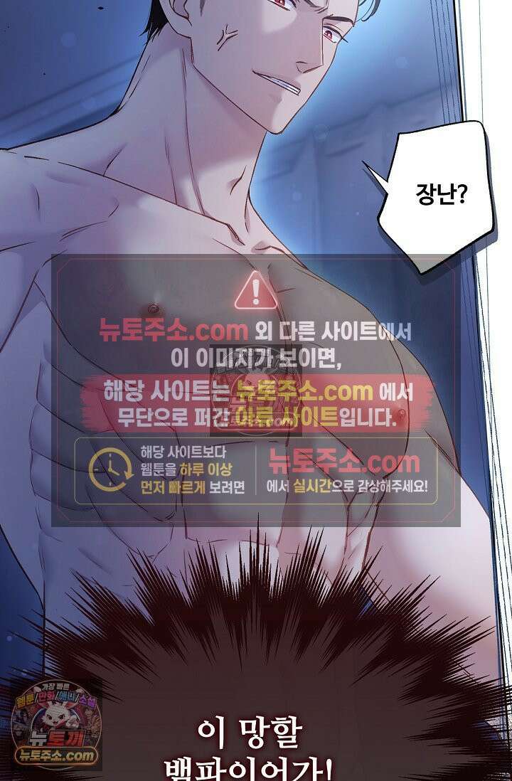 러브 키치 크런치 34화 4