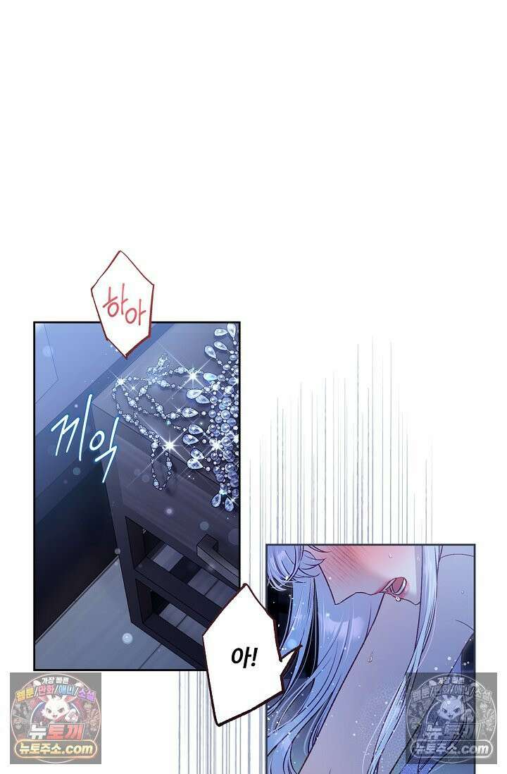 러브 키치 크런치 34화 7