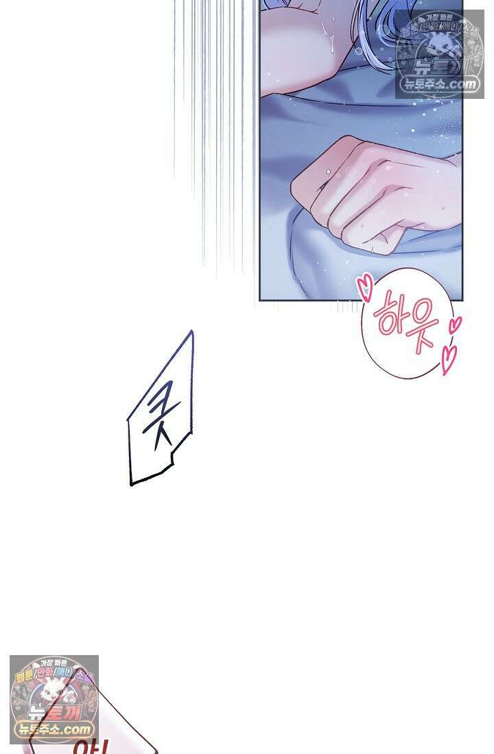 러브 키치 크런치 34화 8