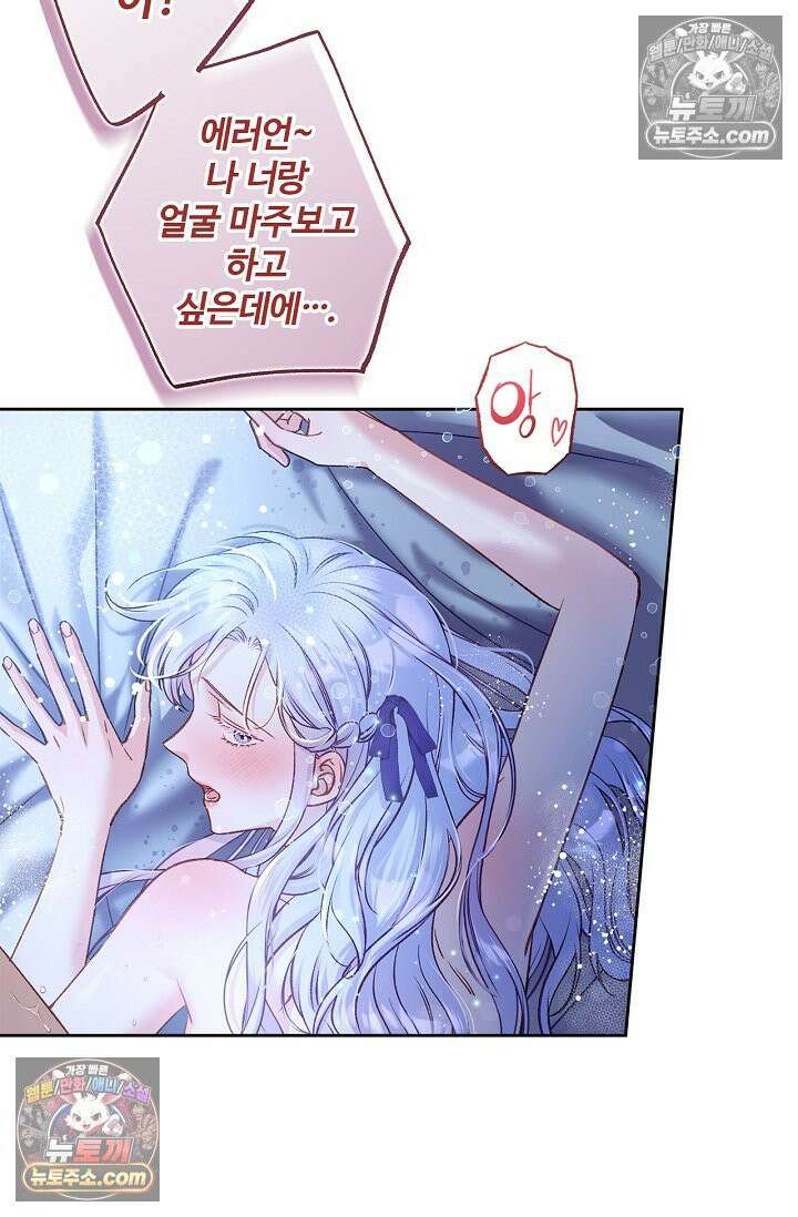 러브 키치 크런치 34화 9