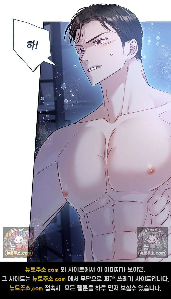 러브 키치 크런치 34화 10