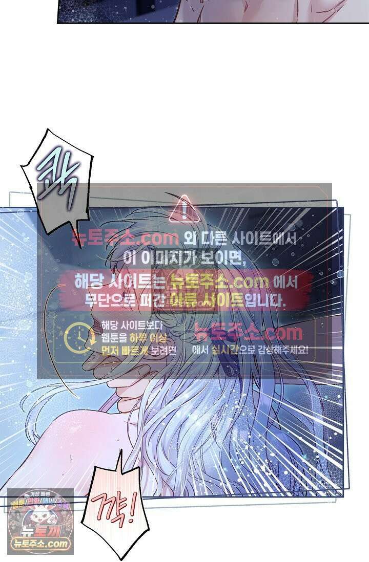러브 키치 크런치 34화 11