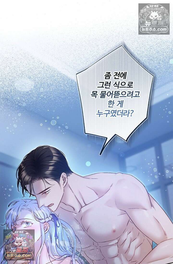 러브 키치 크런치 34화 12