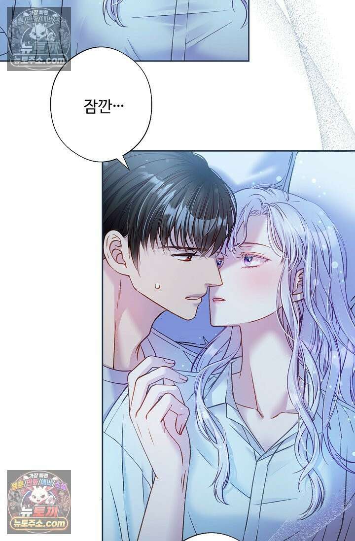러브 키치 크런치 38화 3