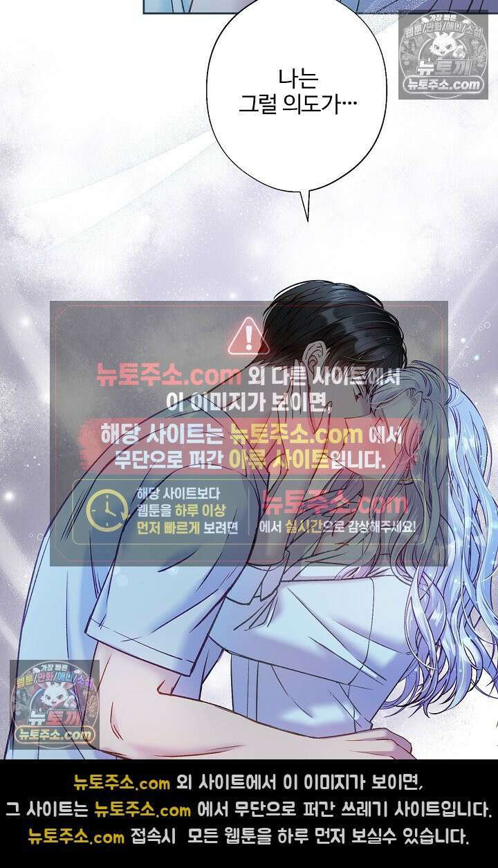 러브 키치 크런치 38화 4