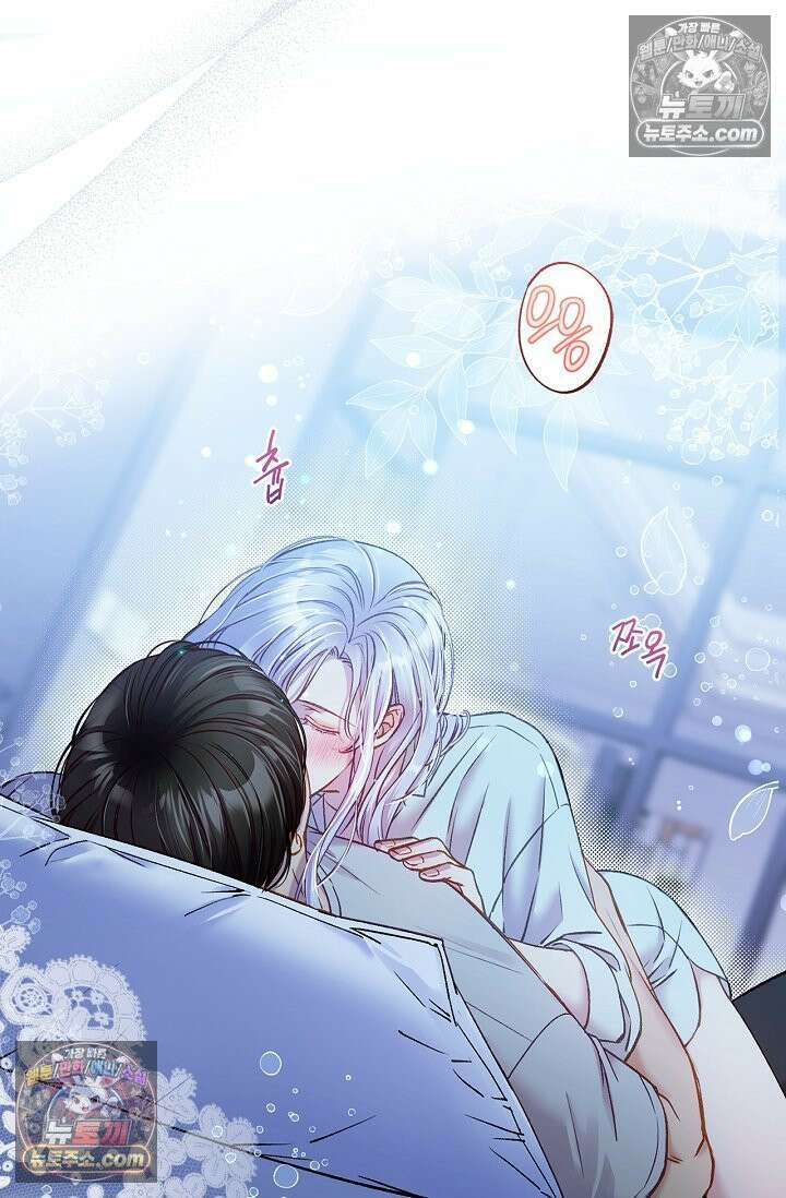 러브 키치 크런치 38화 7