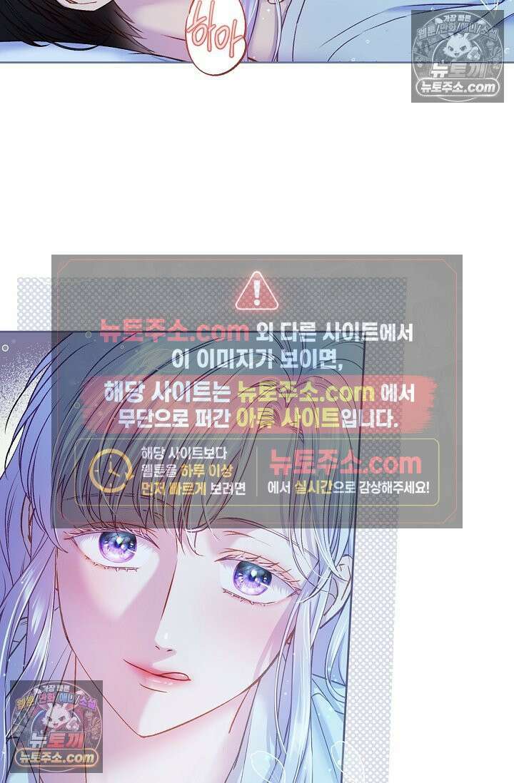 러브 키치 크런치 38화 9