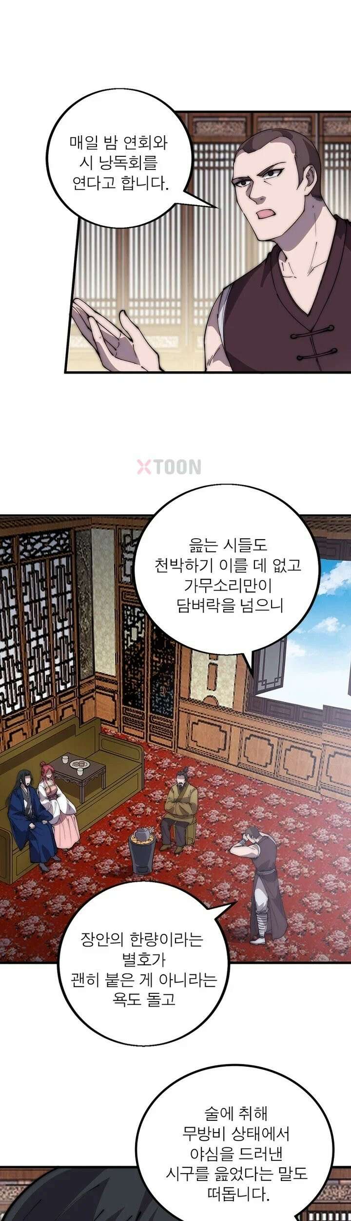 퀘스트: 지상 최고의 산적 359화 2
