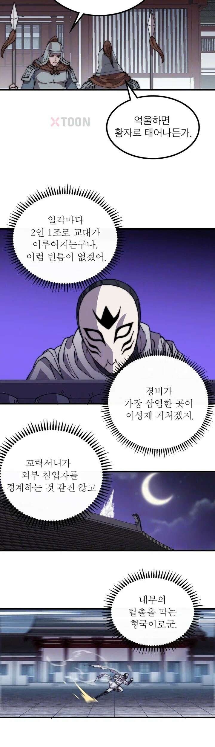 퀘스트: 지상 최고의 산적 359화 6