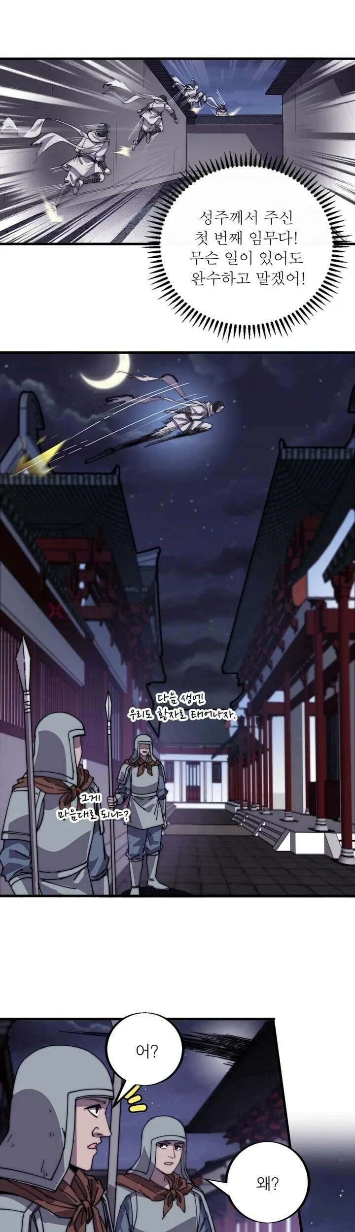 퀘스트: 지상 최고의 산적 359화 7