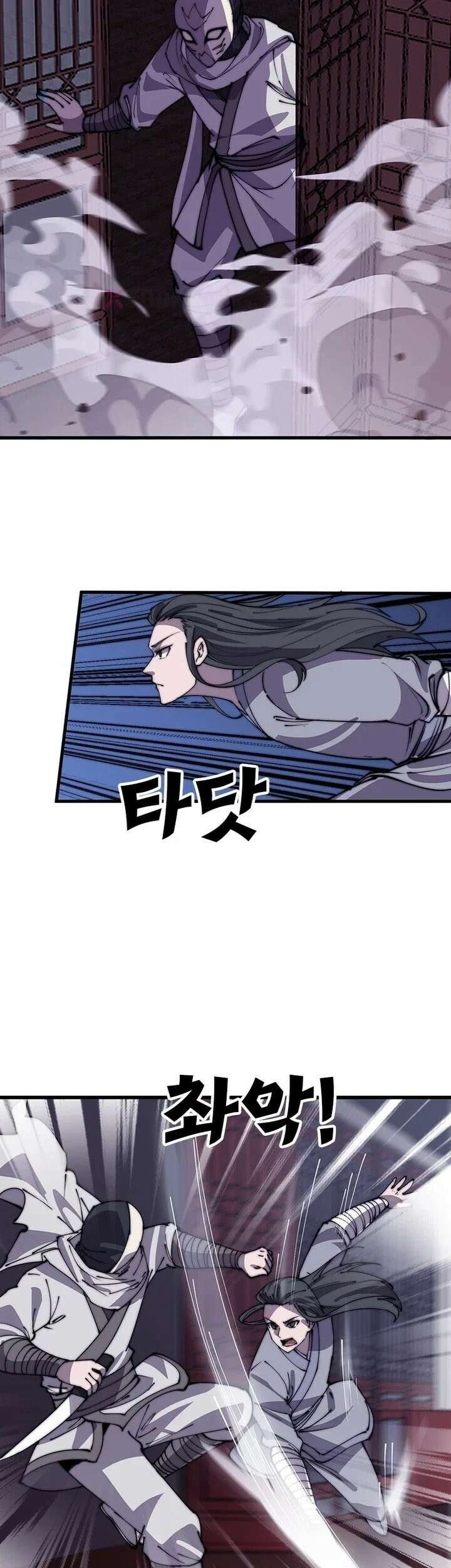 퀘스트: 지상 최고의 산적 359화 10