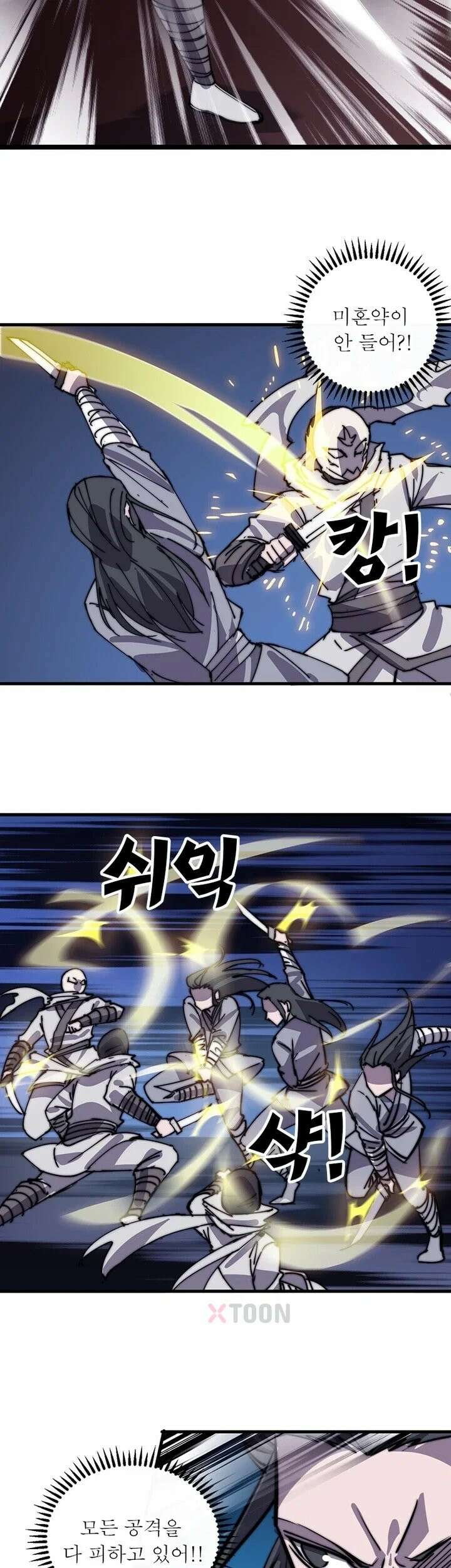 퀘스트: 지상 최고의 산적 359화 11