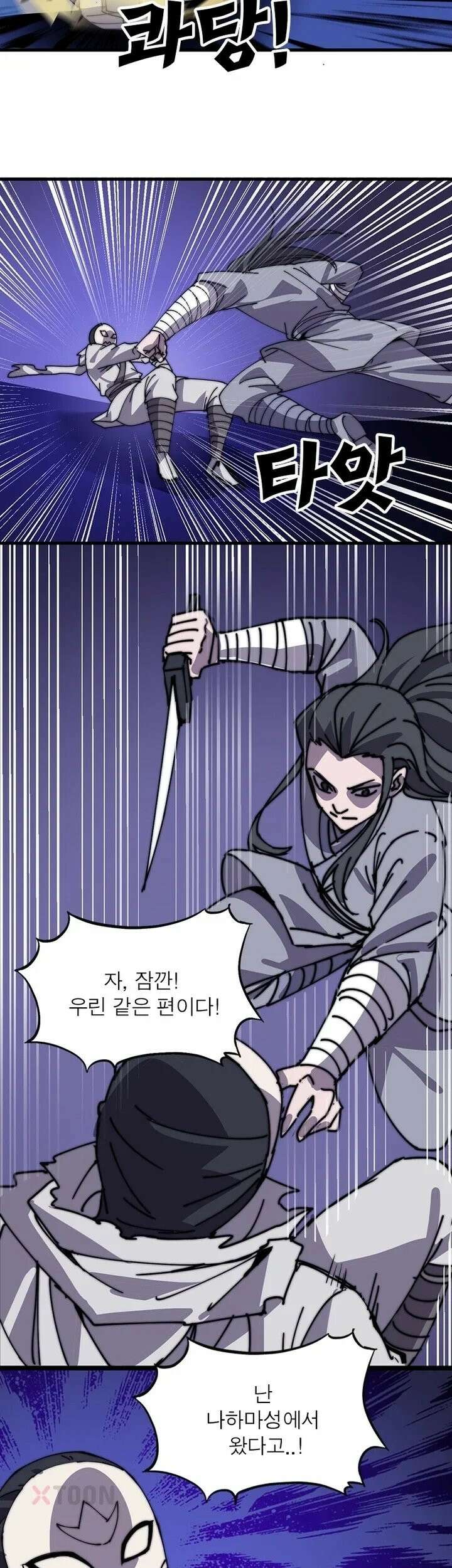 퀘스트: 지상 최고의 산적 359화 13