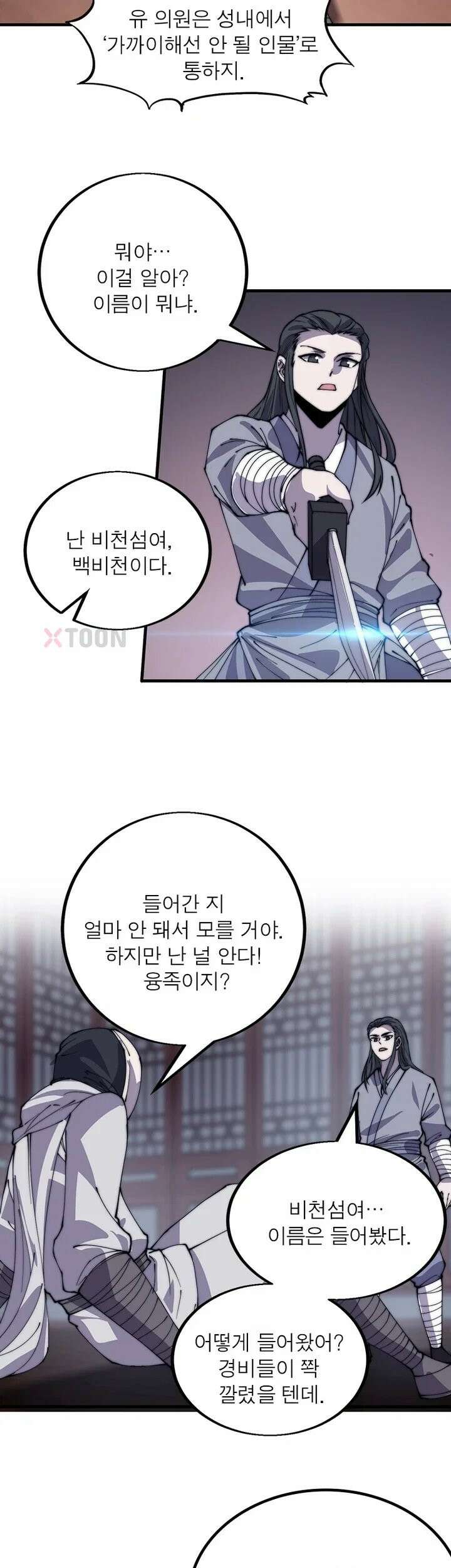 퀘스트: 지상 최고의 산적 359화 16