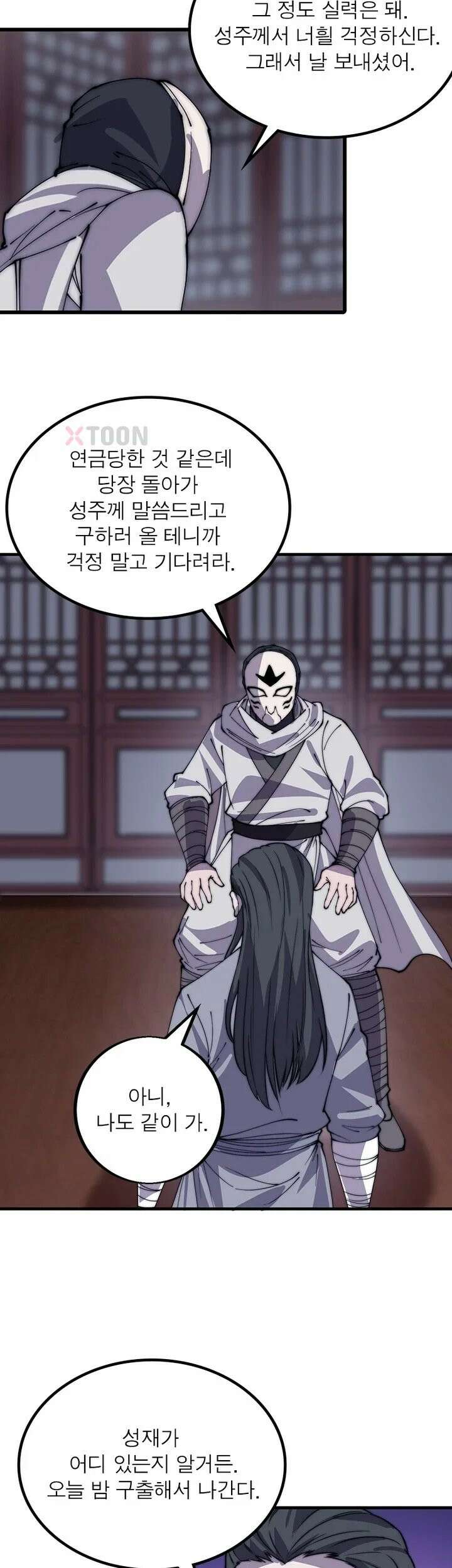 퀘스트: 지상 최고의 산적 359화 17