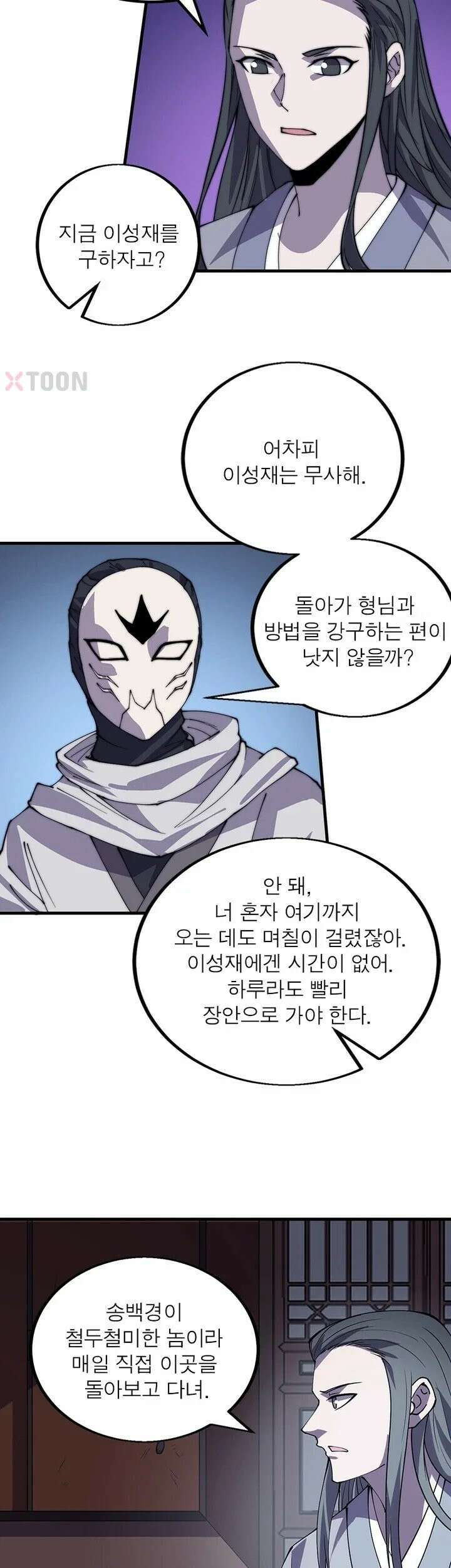 퀘스트: 지상 최고의 산적 359화 18