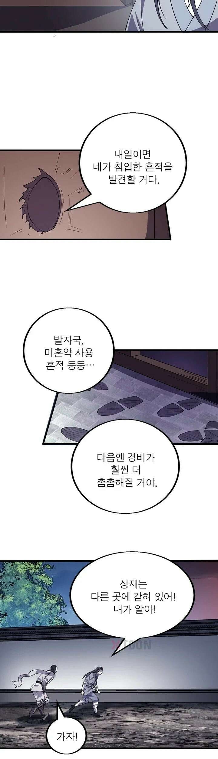퀘스트: 지상 최고의 산적 359화 19