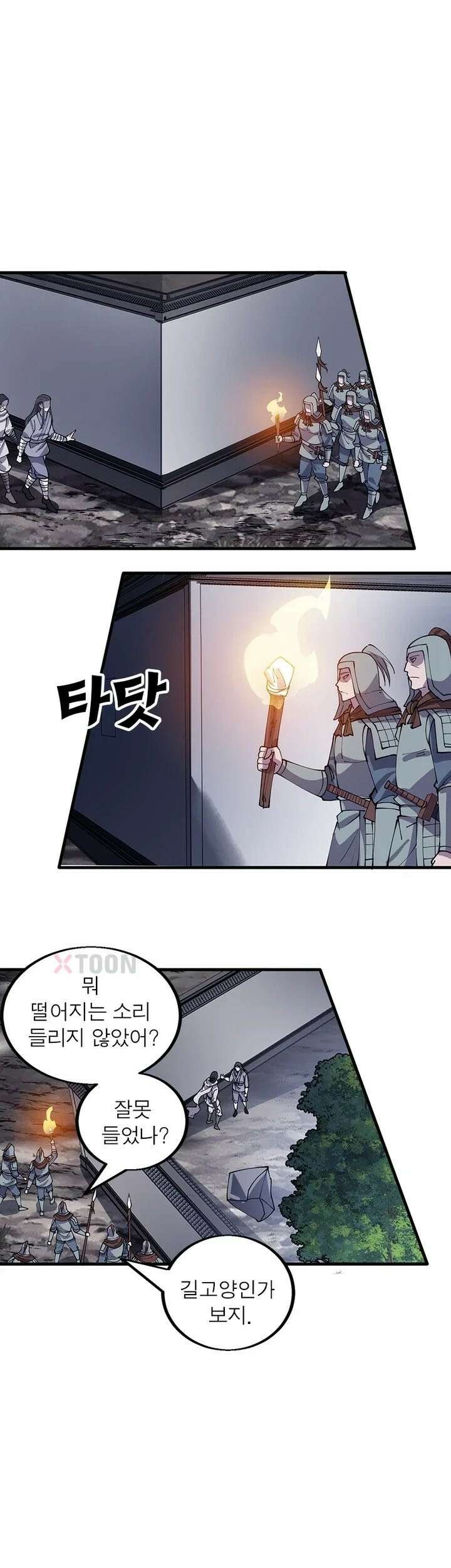 퀘스트: 지상 최고의 산적 359화 20