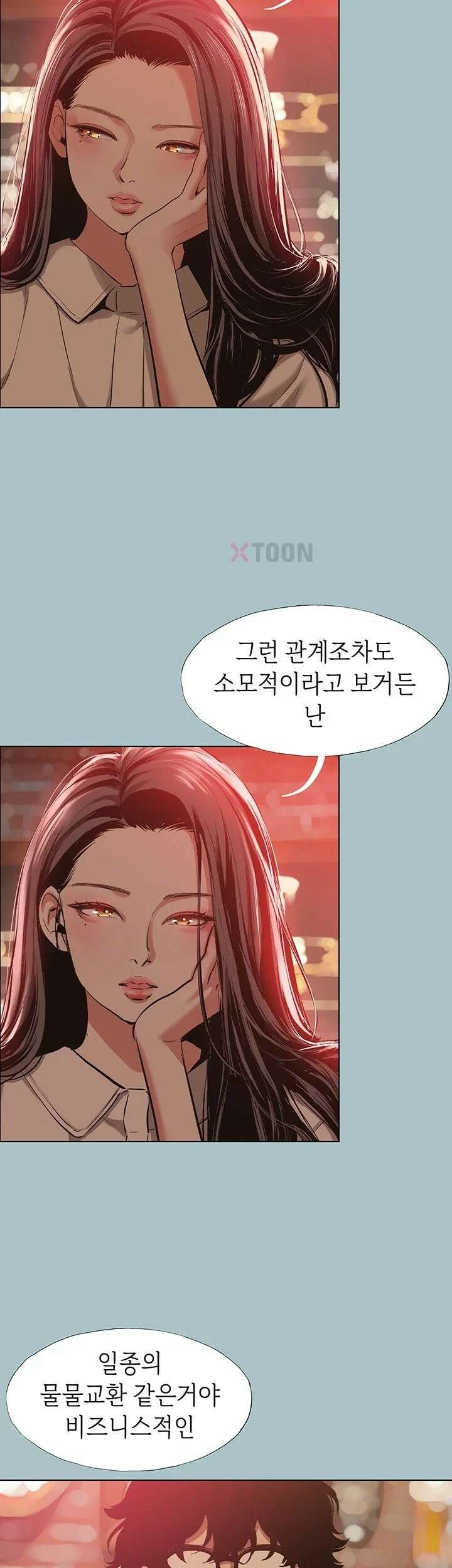미안, 연애 생각은 없어 50화 3