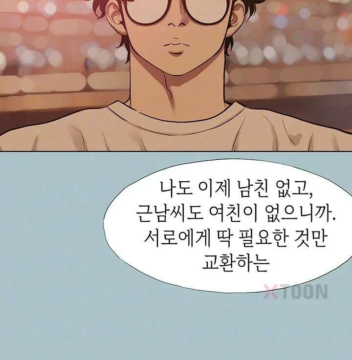 미안, 연애 생각은 없어 50화 4