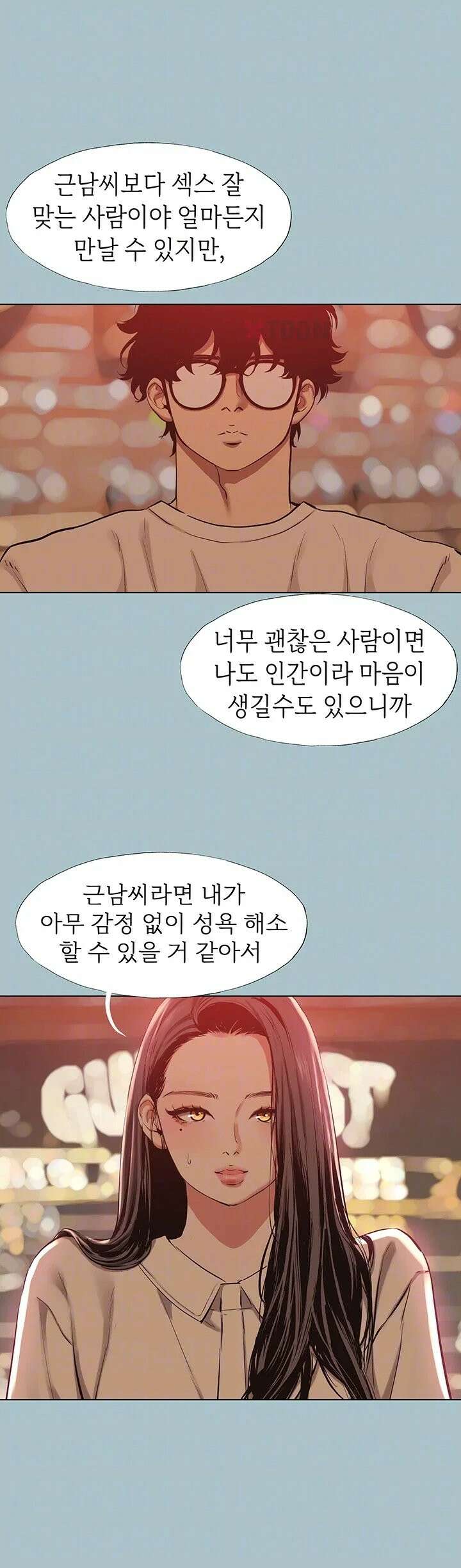 미안, 연애 생각은 없어 50화 6