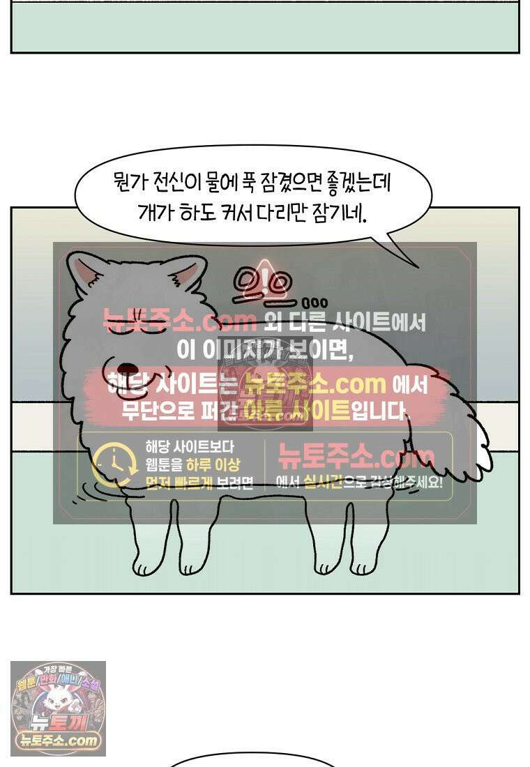 극한견주 시즌2 85화 탕목욕하기 7