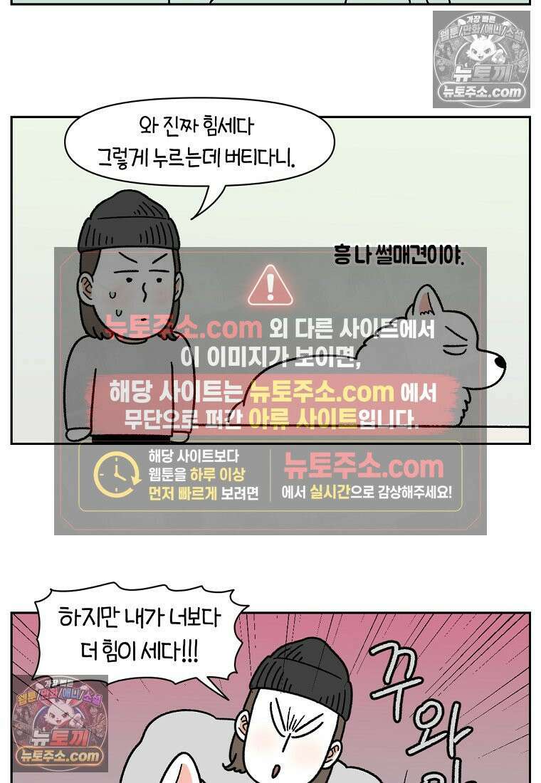 극한견주 시즌2 85화 탕목욕하기 10