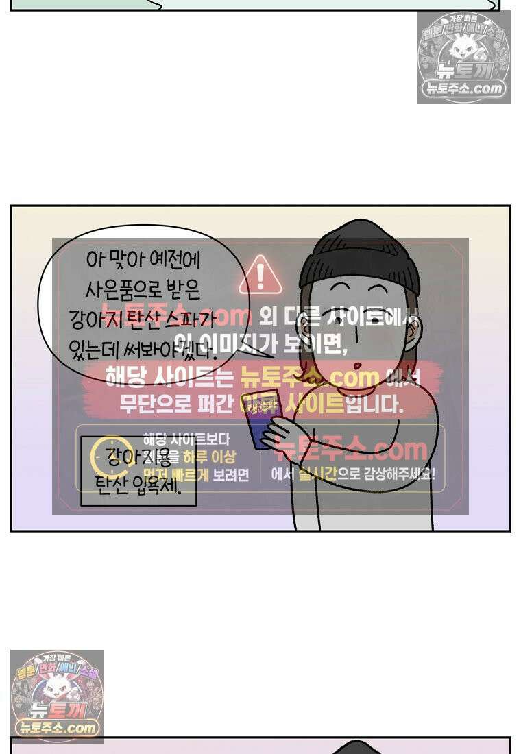 극한견주 시즌2 85화 탕목욕하기 13
