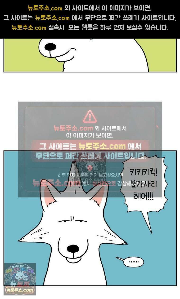 극한견주 시즌2 85화 탕목욕하기 18