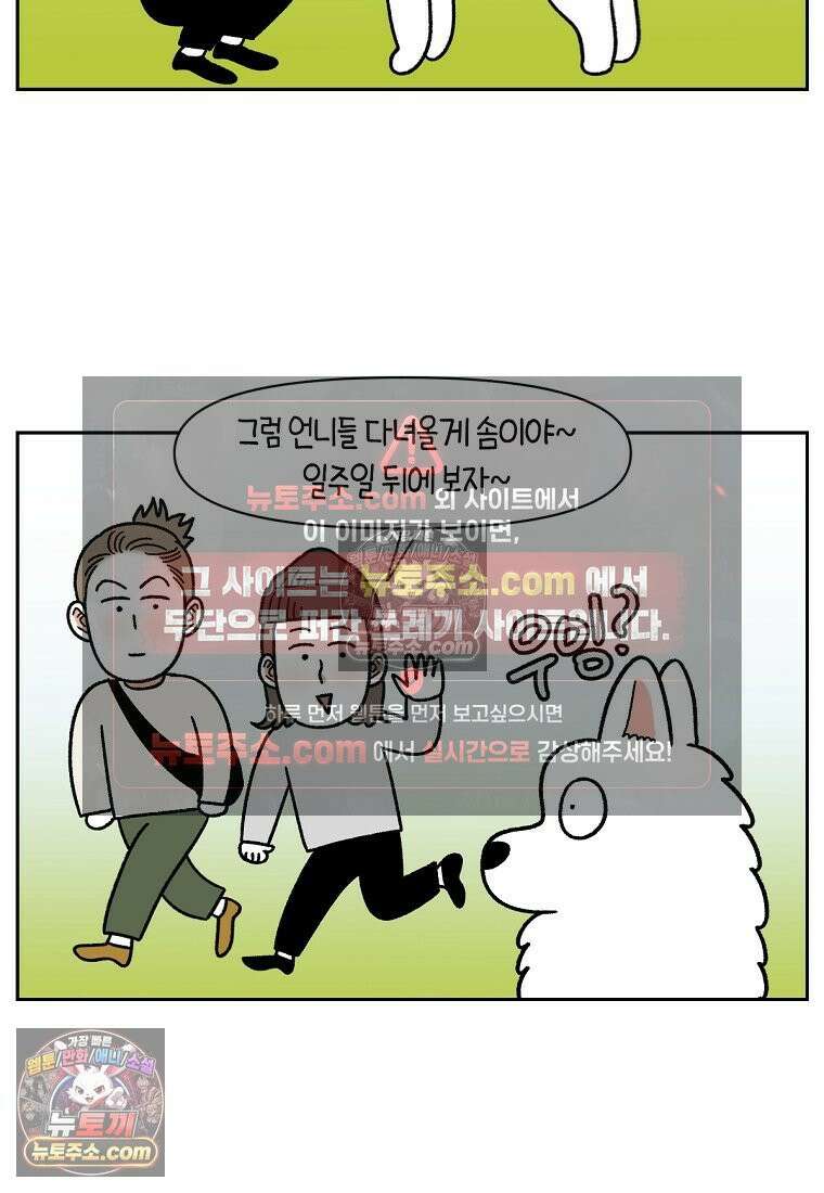 극한견주 시즌2 90화 여행과 솜이 4