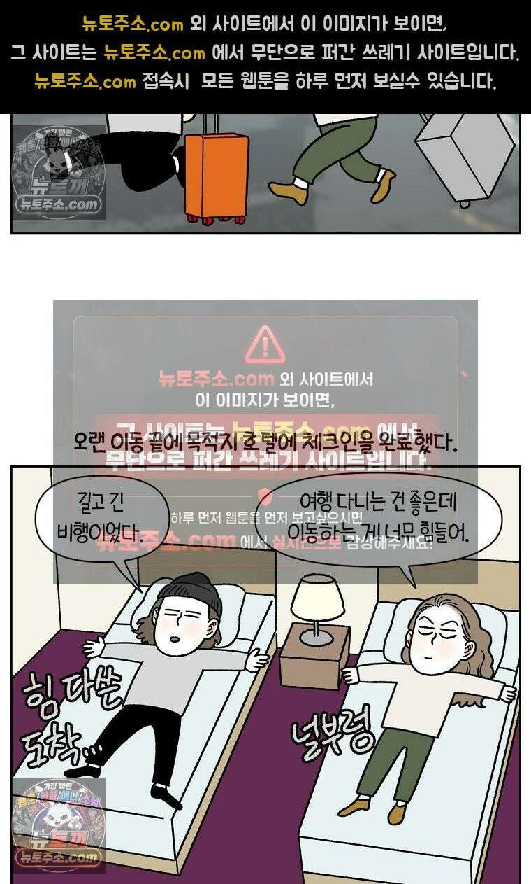 극한견주 시즌2 90화 여행과 솜이 7