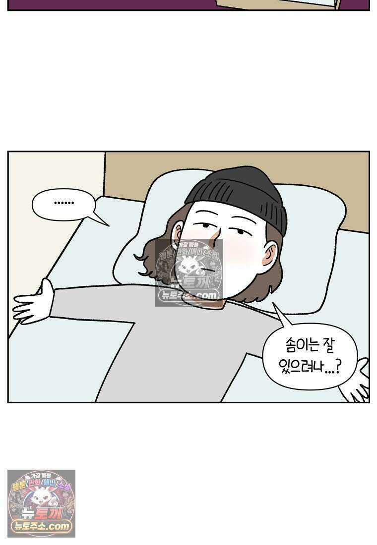극한견주 시즌2 90화 여행과 솜이 8
