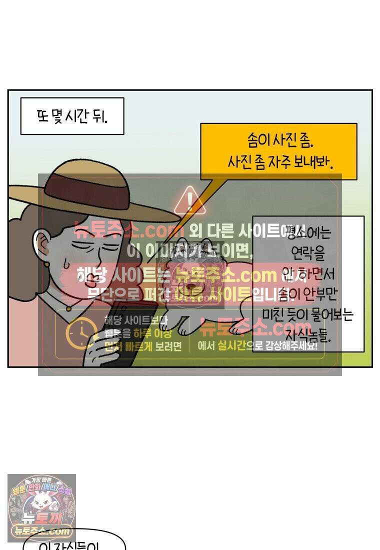 극한견주 시즌2 90화 여행과 솜이 12